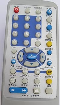 Amazon.co.jp: AVOX DVDリモコン ADS-300V : 家電＆カメラ